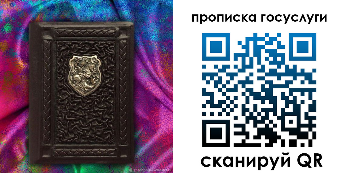 прописка ребенка в Пикалёво