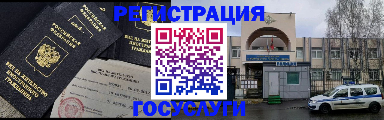 временная регистрация 2025 в Пикалёво
