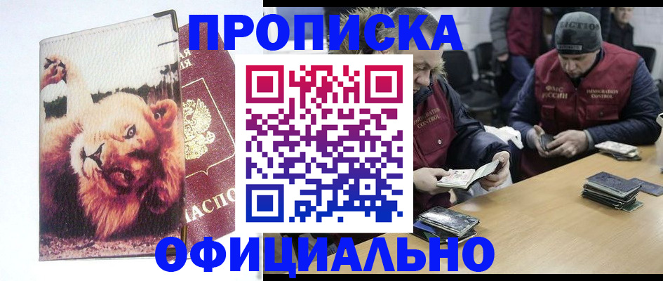 прописка в квартире в Пикалёво