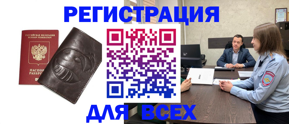 временная регистрация надежно в Пикалёво