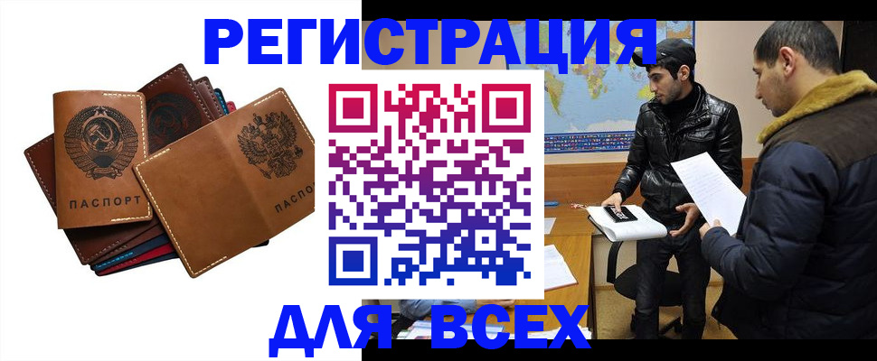 купить прописку в Пикалёво